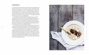 Книга о пище духовной и телесной. 100 рецептов блюд из классики мировой литературы фото книги 2