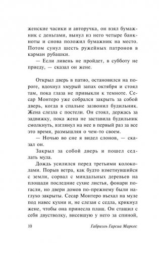 Проклятое время фото книги 11