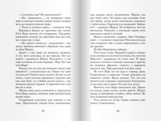 Краденый город фото книги 10