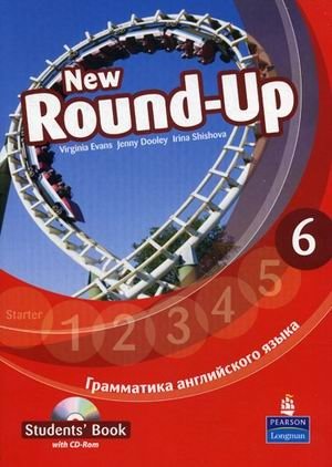 New Round-Up 6. Грамматика английского языка. Student's Book (+ CD-ROM) фото книги