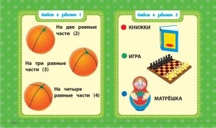 Что? Как? Почему? Для развития ребенка с 5 лет фото книги 3