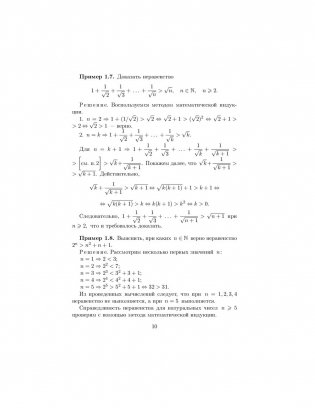 Математический анализ. Последовательности, функции, интегралы. Практикикум фото книги 11