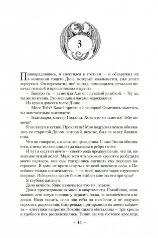 Жар сумрачной стали. Злобные чугунные небеса фото книги 15