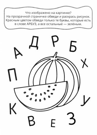 Учим буквы фото книги 2