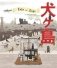 The Wes Anderson Collection: Isle of Dogs фото книги маленькое 2