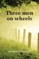 Three men on wheels фото книги маленькое 2