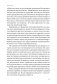 Гормоны счастья. Приучите свой мозг вырабатывать серотонин, дофамин и окситоцин. NEON Pocketbooks фото книги маленькое 6