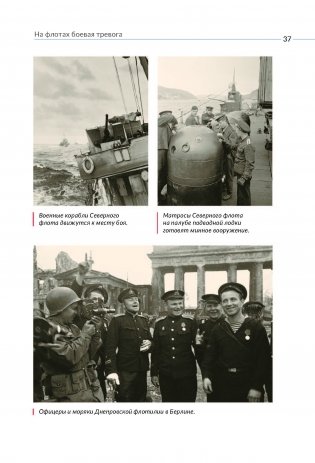 Адмиралы-фронтовики – наши земляки фото книги 5