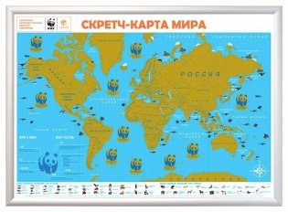 Скретч-карта мира А1 "WWF. Blue Edition" фото книги 2