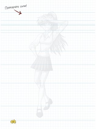 Manga Sketchbook (бело-красная обложка) фото книги 8