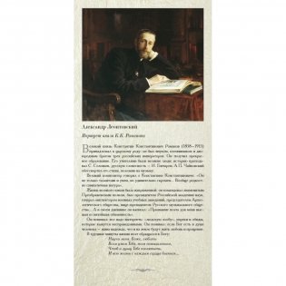 Галерея портретов. Русские писатели. Середина XIX - начало XX века фото книги 10