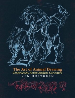 The Art of Animal Drawing: Construction, Action Analysis, Caricature фото книги