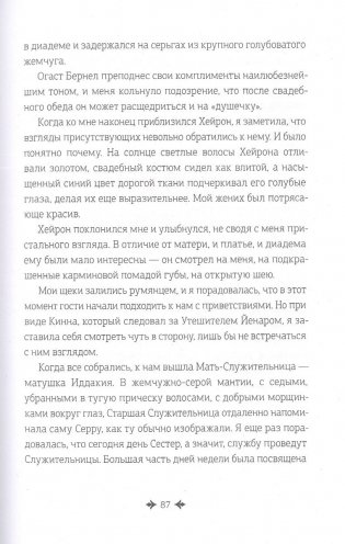 Дремеры. Книга 1. Изгнанники Зеннона фото книги 6