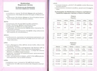Немецкий язык. 8 класс (с электронным приложением) фото книги 3