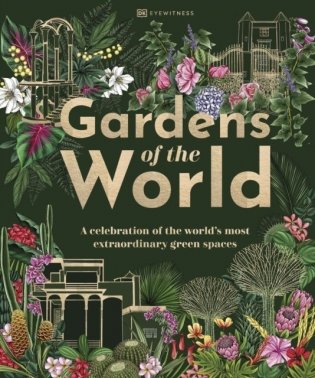 Gardens of the World фото книги