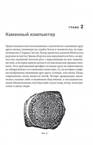 Когда началось время фото книги 8