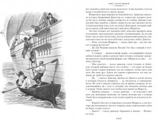 Граф Монте-Кристо. В 2-х томах (количество томов: 2) фото книги 2