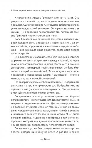 Манифест героя нашего времени фото книги 10