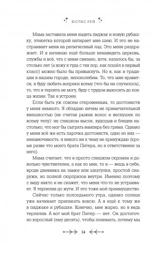 Духовка Сильвии Плат фото книги 12