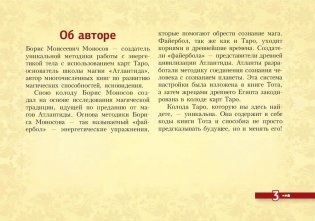 Древнее русское таро фото книги 4