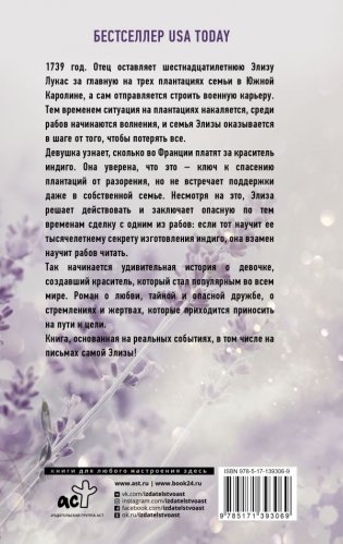 Девушка индиго фото книги 2