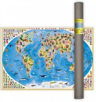 Карта мира настенная "Страны и народы мира", 101х69 см (ламинированная в тубусе) фото книги