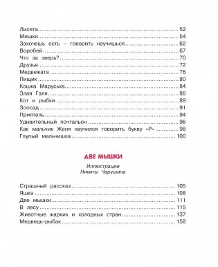 Друзья фото книги 3