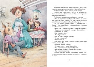 Сказки дядюшки Римуса фото книги 6