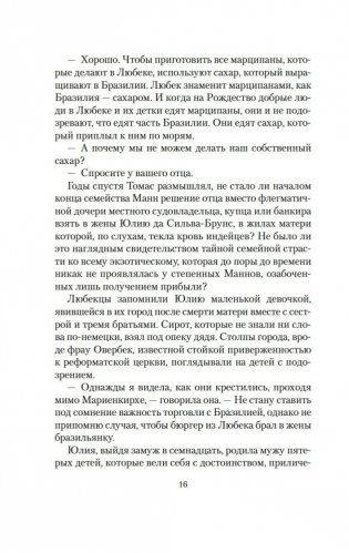 Волшебник фото книги 14