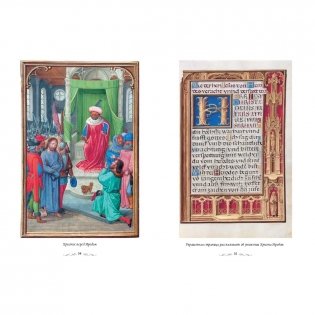 Книга покаянных псалмов кардинала Альбрехта Бранденбургского фото книги 9