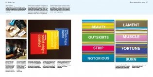 Дизайн и цвет. Практикум. Реальное руководство по использованию цвета в графическом дизайне фото книги 7