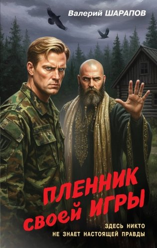 Лепила (у.н.) фото книги