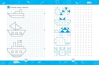 Нейротренажер для активизации умственных способностей фото книги 4
