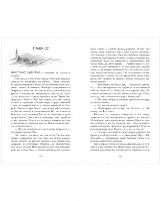 Семь снов Эльфины Рейн фото книги 4