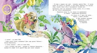 Неленивый ленивец и его соседи фото книги 5