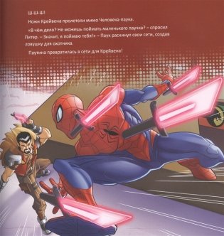 Кто есть кто во Вселенной MARVEL фото книги 3