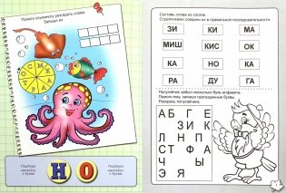 Путешествие с буквами фото книги 2