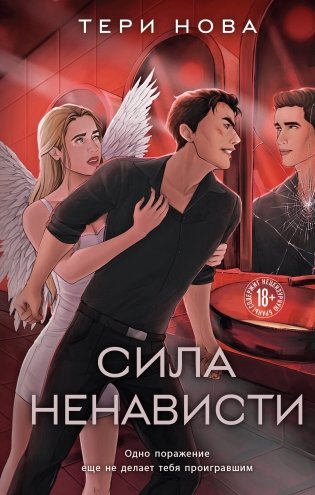 Комплект из 3-х книг: Глубина резкости (#1) + Предел скорости (#2) + Сила ненависти (#3) фото книги