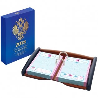 Календарь настольный "С Российской символикой", перекидной, 160 листов, на 2018 год фото книги