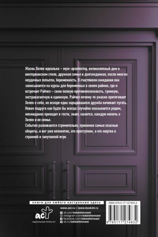 Гринвич-парк фото книги 2