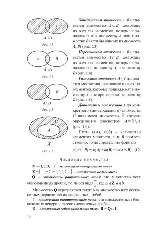 Математика в примерах и задачах фото книги 11