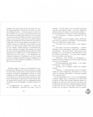 Жемчужина дракона фото книги 5