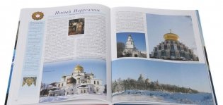 Самые знаменитые чудеса России фото книги 5