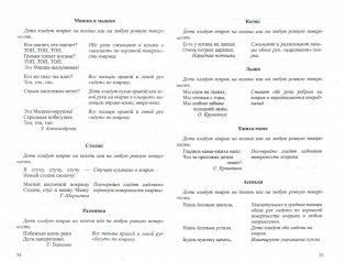 Игры для развития мелкой моторики рук с использованием нестандартного оборудования фото книги 2