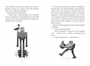 Спасение дикого робота (Paperback) фото книги 3