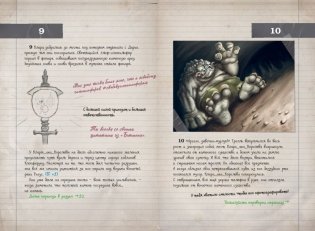 Миссия "Освобождение" (история Клары) фото книги 3