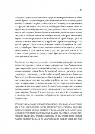 История всего. 14 миллиардов лет космической эволюции фото книги 10