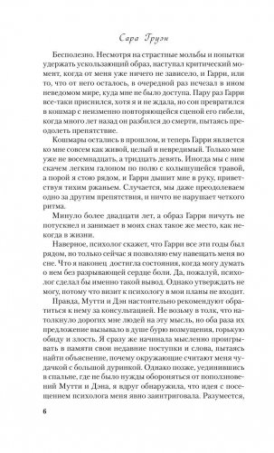 Время перемен фото книги 7