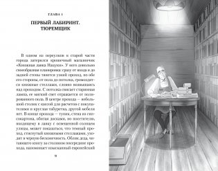 Кот, который любил книги фото книги 3