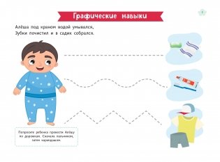 Мир вокруг. Для детей от 3 лет (с наклейками и разрезными карточками) фото книги 3